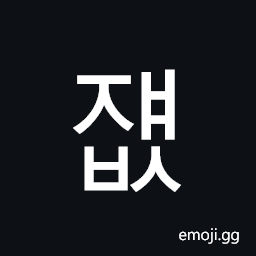 Hangul Syllable Jyaebs Symbol