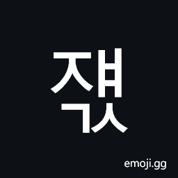 Hangul Syllable Jyaegs Symbol