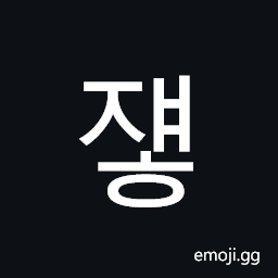 Hangul Syllable Jyaeh Symbol