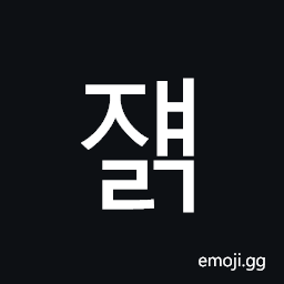 Hangul Syllable Jyaelg Symbol