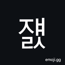 Hangul Syllable Jyaels Symbol