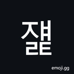 Hangul Syllable Jyaelt Symbol