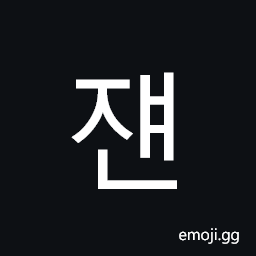 Hangul Syllable Jyaen Symbol