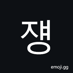 Hangul Syllable Jyaeng Symbol
