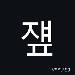 Hangul Syllable Jyaep Symbol