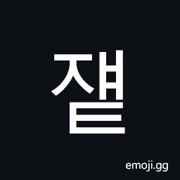 Hangul Syllable Jyaet Symbol