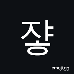 Hangul Syllable Jyah Symbol