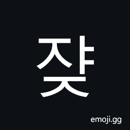 Hangul Syllable Jyaj Symbol