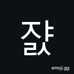 Hangul Syllable Jyals Symbol