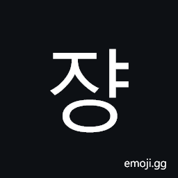Hangul Syllable Jyang Symbol