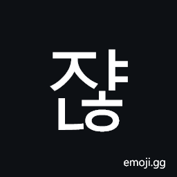 Hangul Syllable Jyanh Symbol