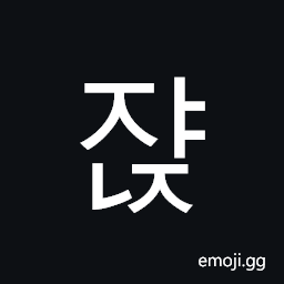 Hangul Syllable Jyanj Symbol