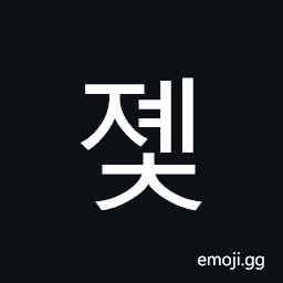 Hangul Syllable Jyec Symbol