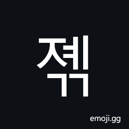Hangul Syllable Jyegg Symbol