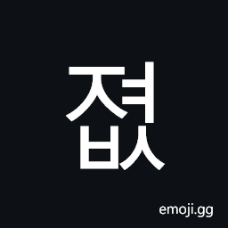 Hangul Syllable Jyeobs Symbol