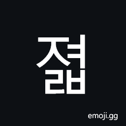 Hangul Syllable Jyeolb Symbol