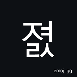 Hangul Syllable Jyeols Symbol