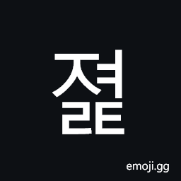 Hangul Syllable Jyeolt Symbol
