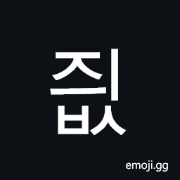 Hangul Syllable Jyibs Symbol