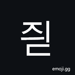 Hangul Syllable Jyid Symbol