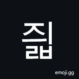 Hangul Syllable Jyilb Symbol