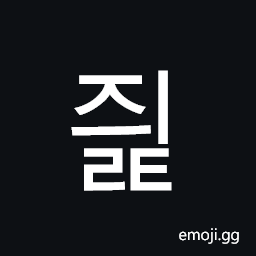 Hangul Syllable Jyilt Symbol