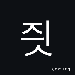 Hangul Syllable Jyis Symbol