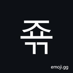 Hangul Syllable Jyogg Symbol