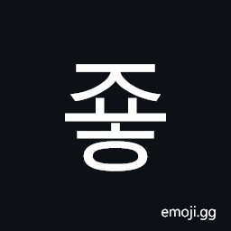 Hangul Syllable Jyoh Symbol