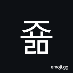 Hangul Syllable Jyolm Symbol