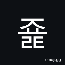 Hangul Syllable Jyolt Symbol