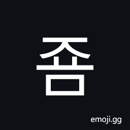 Hangul Syllable Jyom Symbol