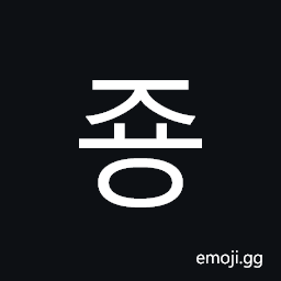 Hangul Syllable Jyong Symbol