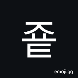 Hangul Syllable Jyot Symbol