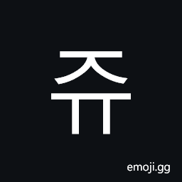 Hangul Syllable Jyu Symbol