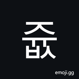 Hangul Syllable Jyubs Symbol