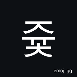 Hangul Syllable Jyuc Symbol