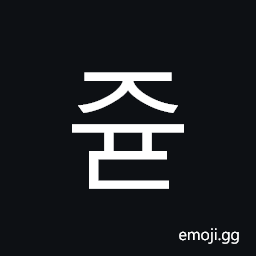 Hangul Syllable Jyud Symbol
