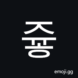 Hangul Syllable Jyuh Symbol