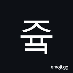 Hangul Syllable Jyuk Symbol