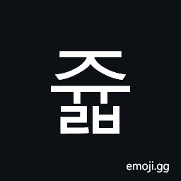 Hangul Syllable Jyulb Symbol