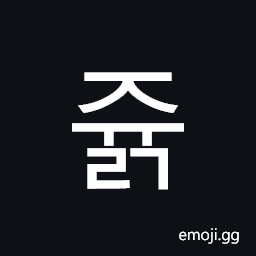 Hangul Syllable Jyulg Symbol
