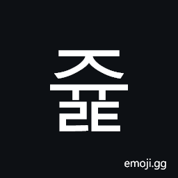 Hangul Syllable Jyult Symbol