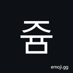 Hangul Syllable Jyum Symbol