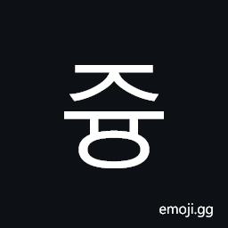 Hangul Syllable Jyung Symbol