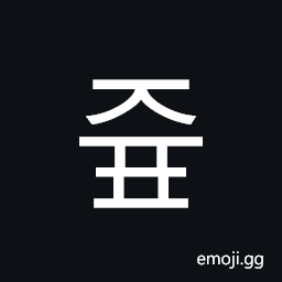 Hangul Syllable Jyup Symbol