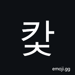 Hangul Syllable Kac Symbol