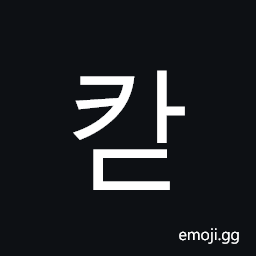 Hangul Syllable Kad Symbol