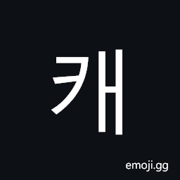 Hangul Syllable Kae Symbol