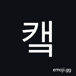 Hangul Syllable Kaek Symbol